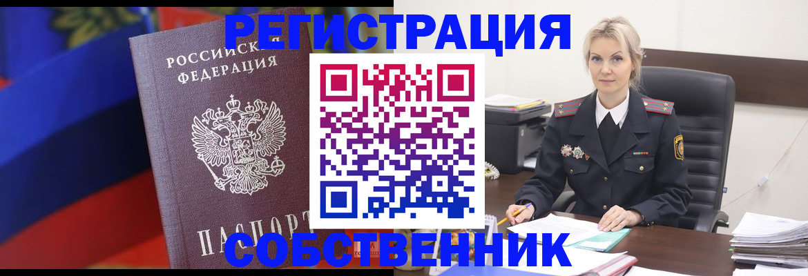 временная регистрация поиск в Александрове