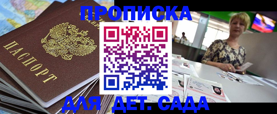 где прописаться в Александрове