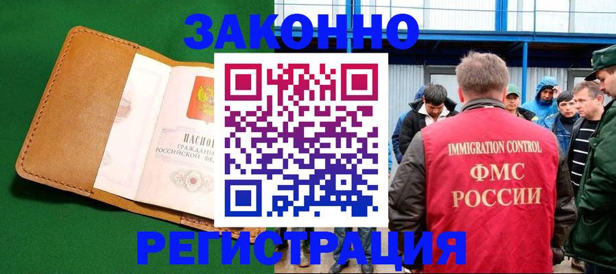 прописка 2025 в Александрове