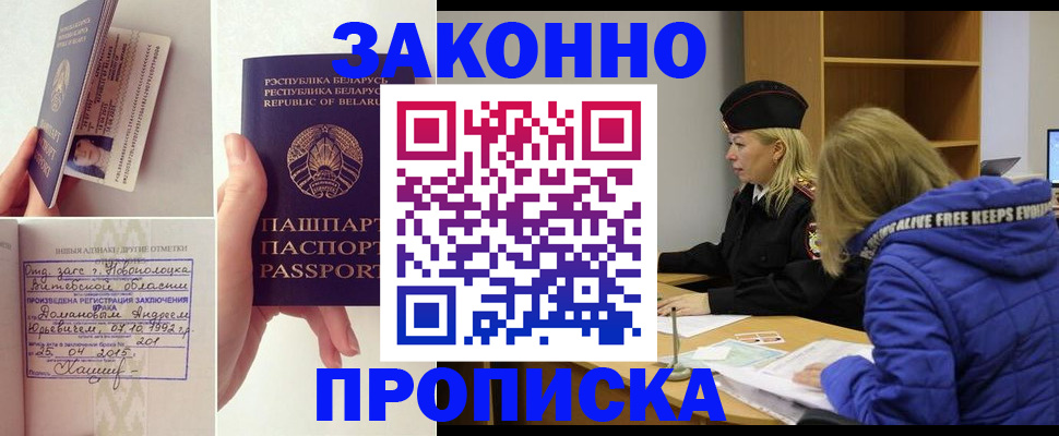 миграционный учет в Александрове