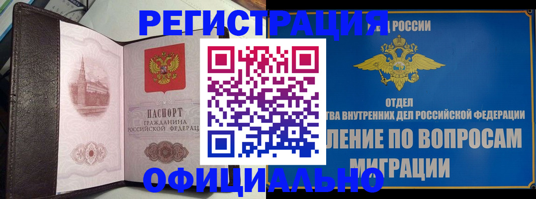 временная регистрация надежно в Александрове