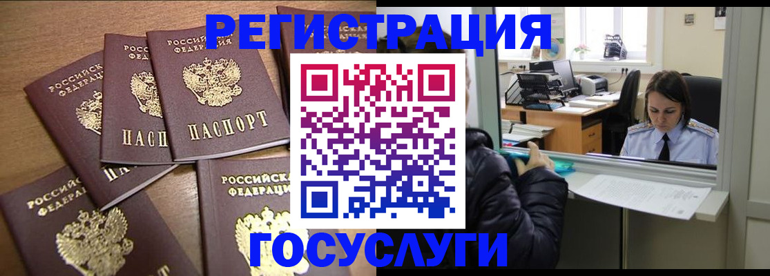 временная регистрация поиск в Александрове